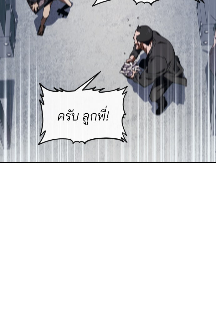 สนิมเชือดเลือดสาด - หน้า 209