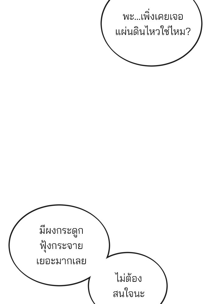 สนิมเชือดเลือดสาด - หน้า 222