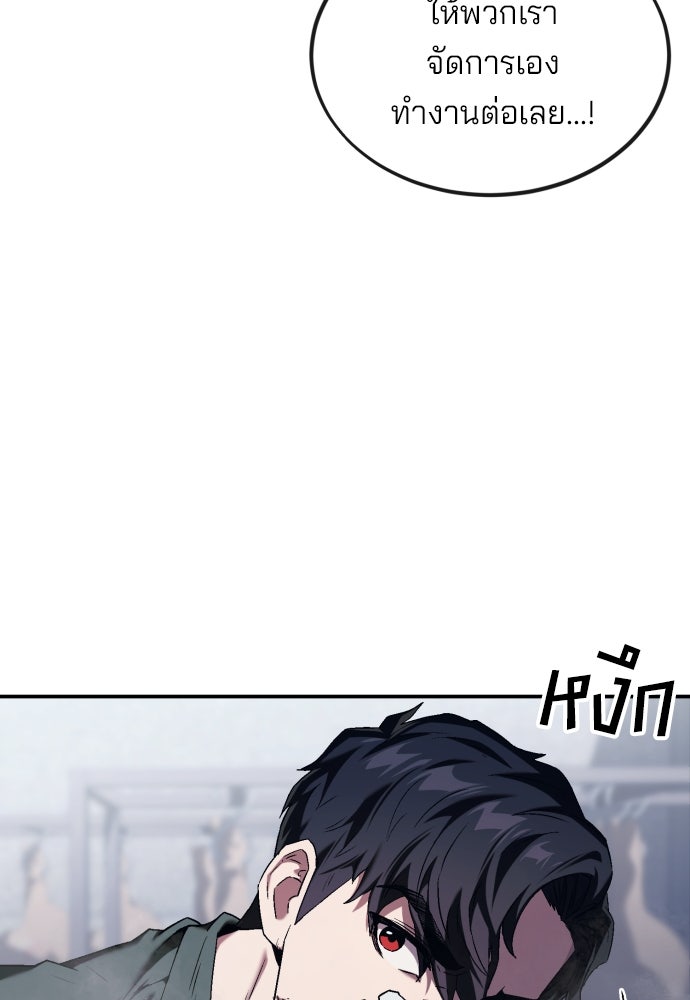 สนิมเชือดเลือดสาด - หน้า 224