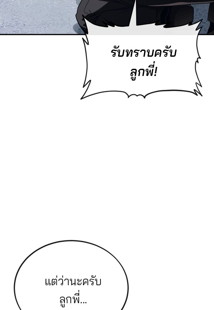 สนิมเชือดเลือดสาด - หน้า 227