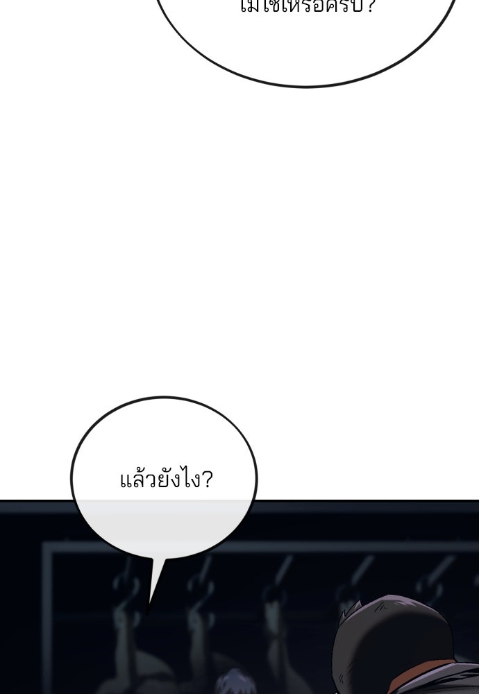 สนิมเชือดเลือดสาด - หน้า 229
