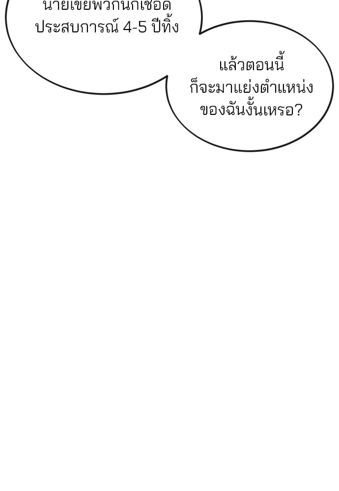 สนิมเชือดเลือดสาด - หน้า 23