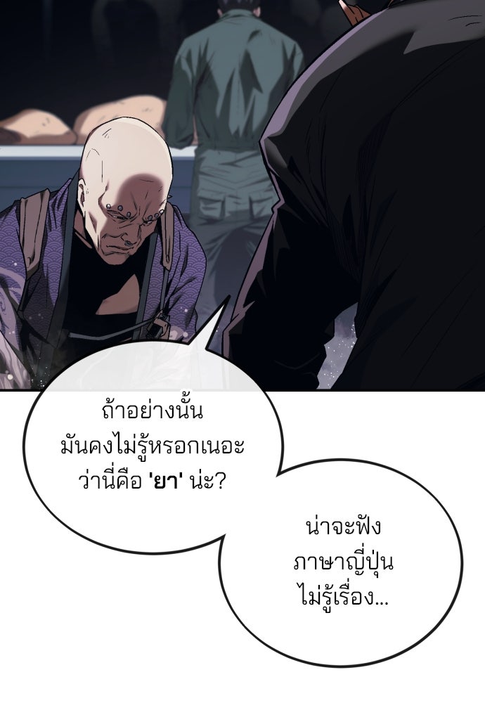 สนิมเชือดเลือดสาด - หน้า 230