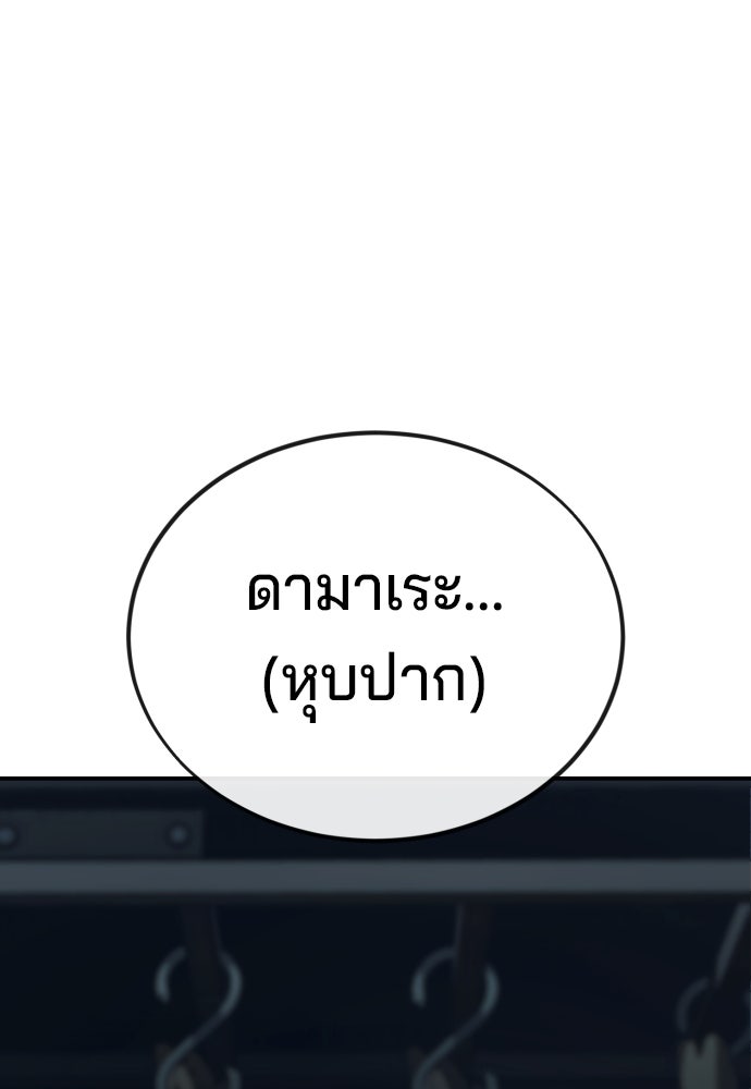สนิมเชือดเลือดสาด - หน้า 231