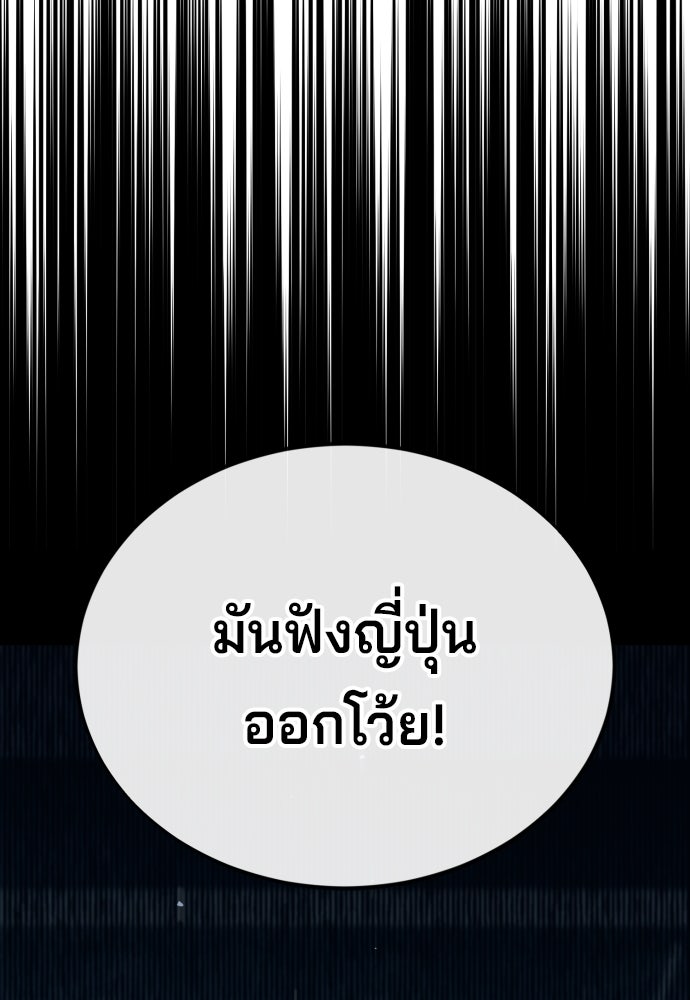 สนิมเชือดเลือดสาด - หน้า 237