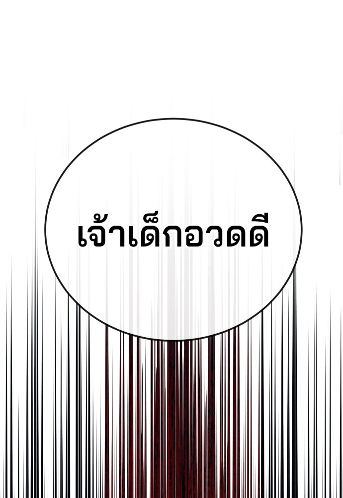 สนิมเชือดเลือดสาด - หน้า 24
