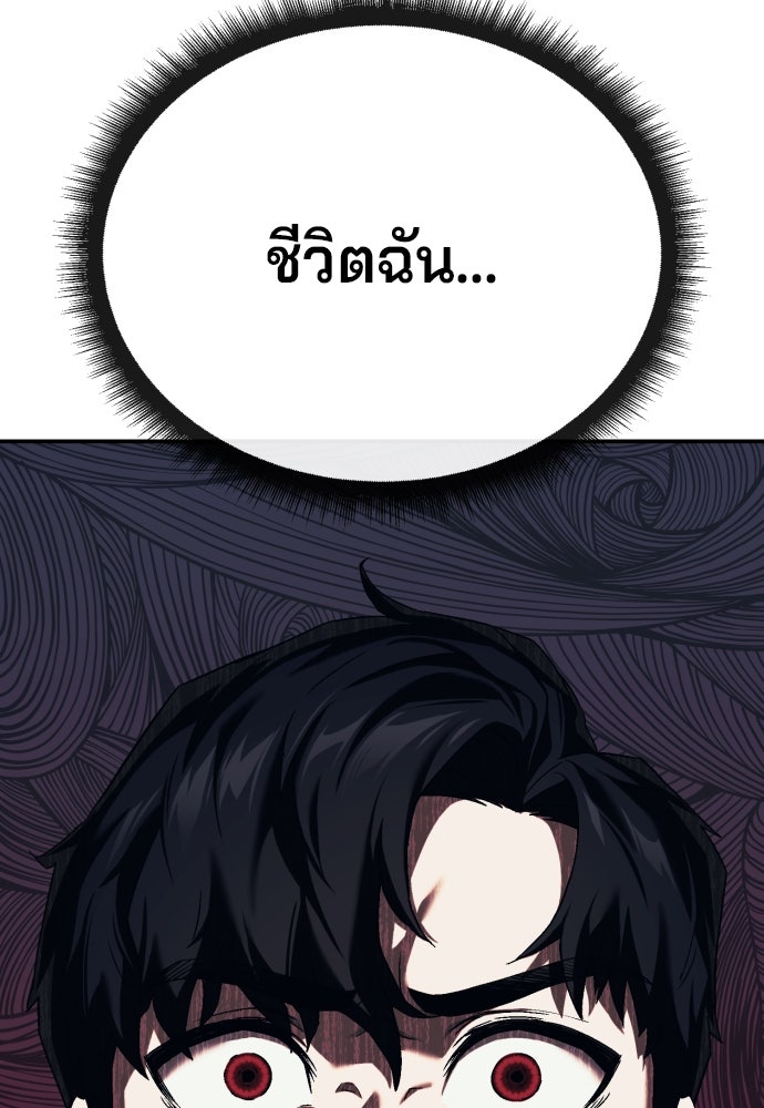 สนิมเชือดเลือดสาด - หน้า 244