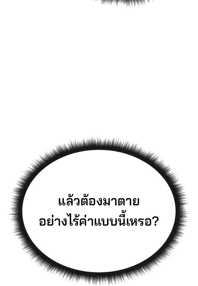 สนิมเชือดเลือดสาด - หน้า 248