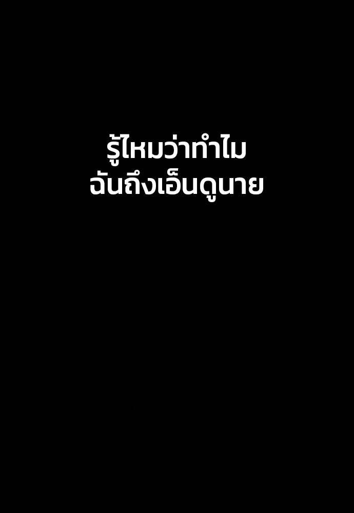 สนิมเชือดเลือดสาด - หน้า 260