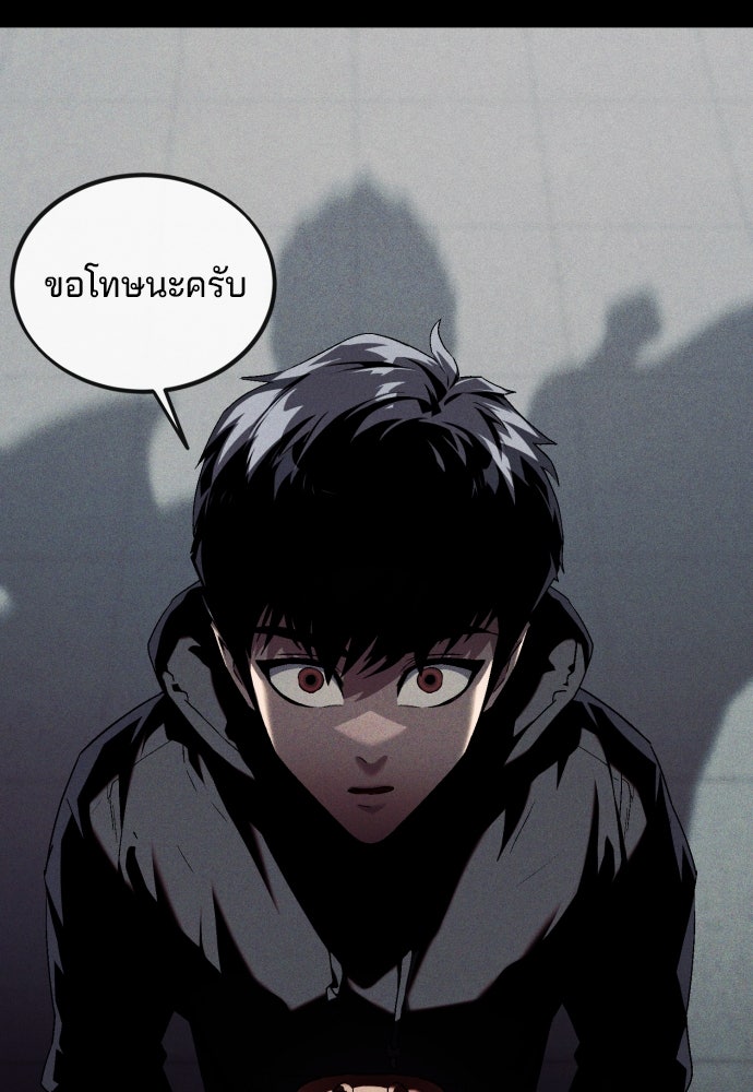 สนิมเชือดเลือดสาด - หน้า 266