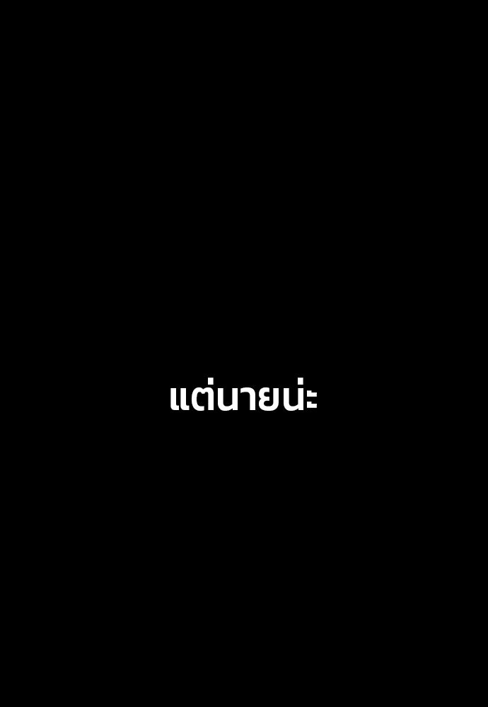 สนิมเชือดเลือดสาด - หน้า 268