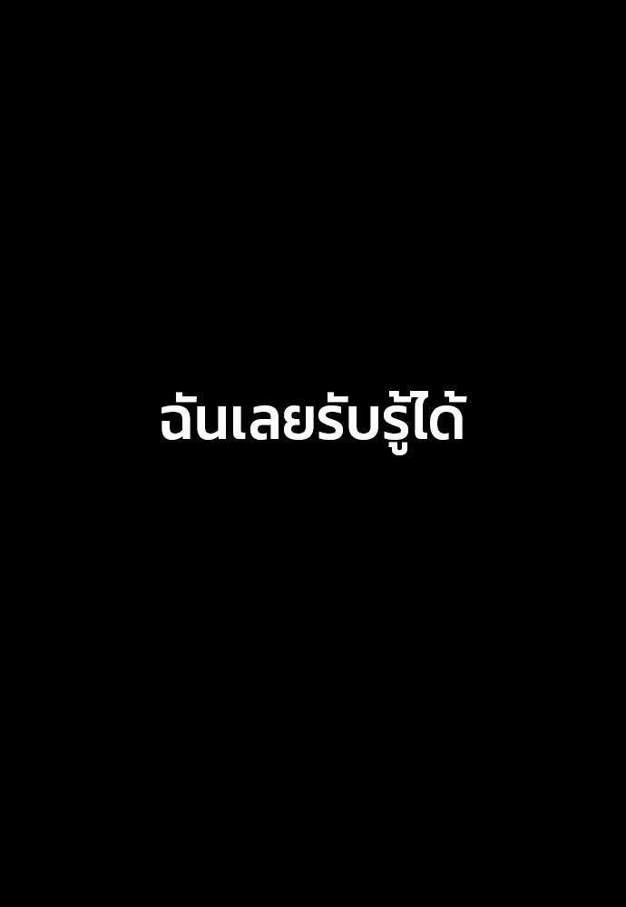 สนิมเชือดเลือดสาด - หน้า 276