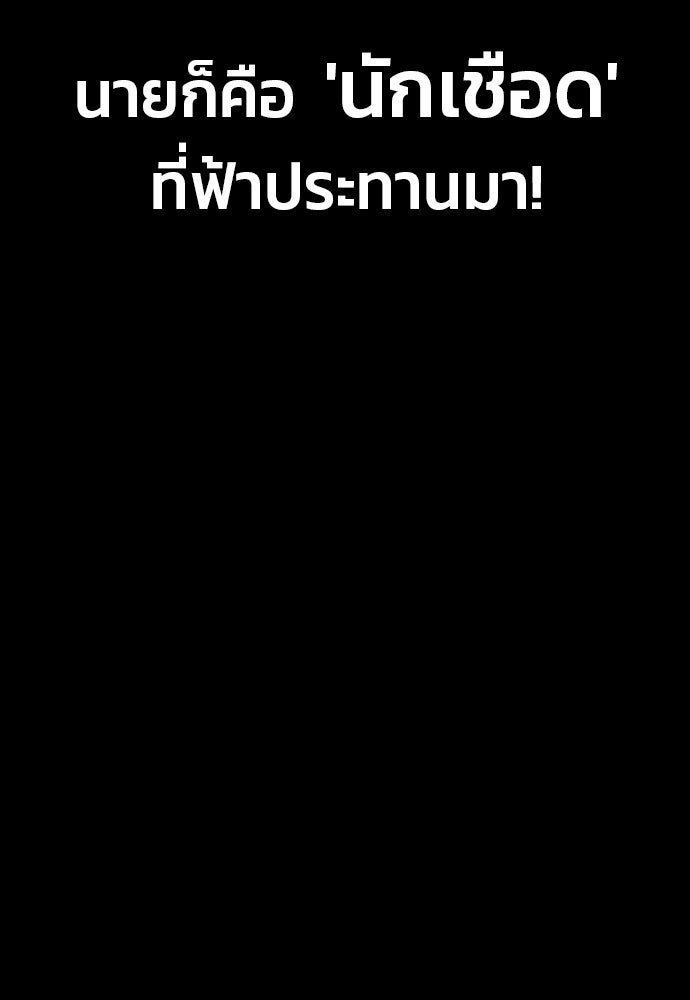 สนิมเชือดเลือดสาด - หน้า 279
