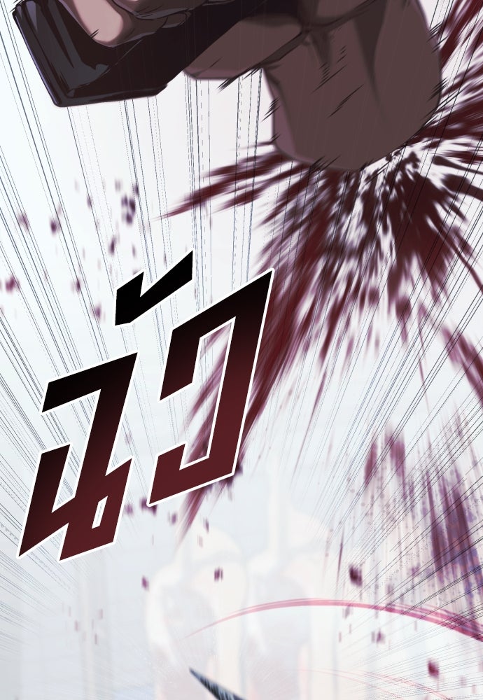 สนิมเชือดเลือดสาด - หน้า 283