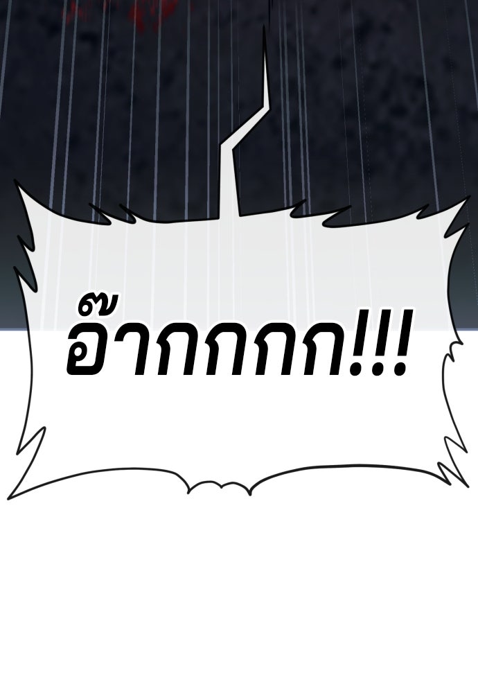 สนิมเชือดเลือดสาด - หน้า 287