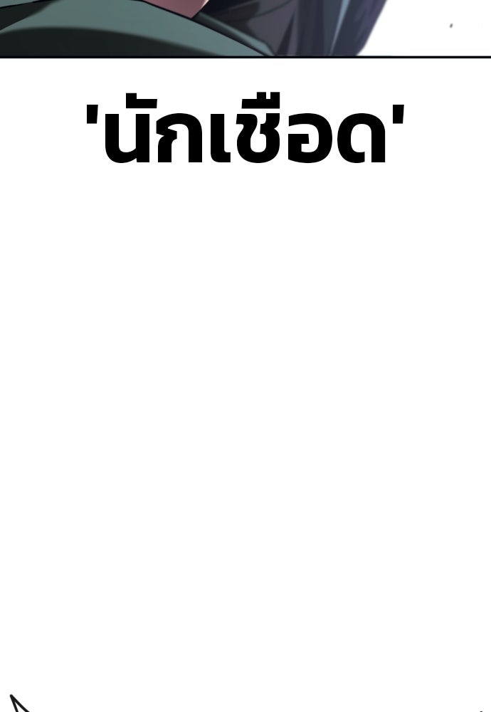 สนิมเชือดเลือดสาด - หน้า 290