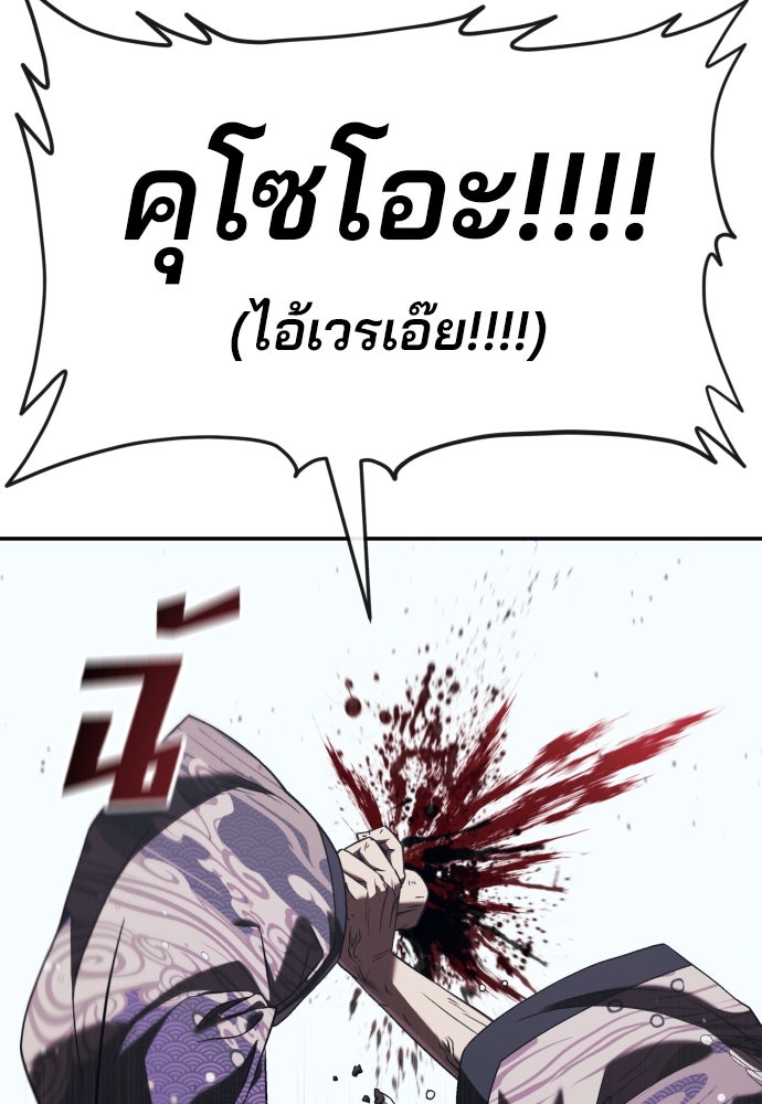 สนิมเชือดเลือดสาด - หน้า 291