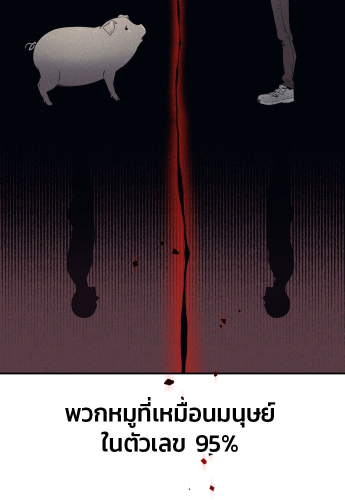 สนิมเชือดเลือดสาด - หน้า 294