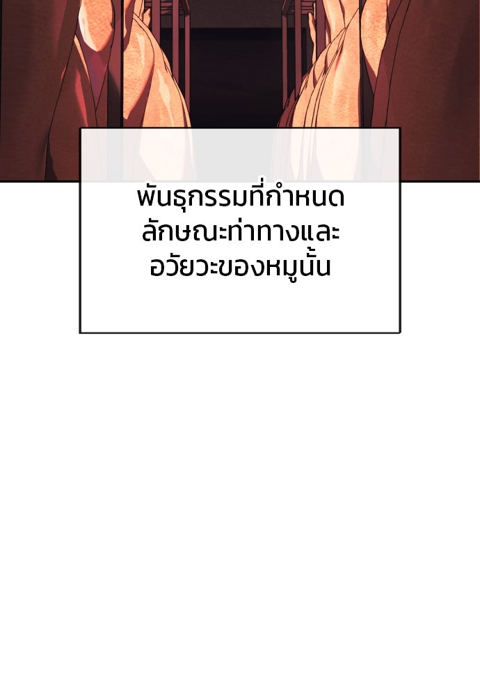 สนิมเชือดเลือดสาด - หน้า 4