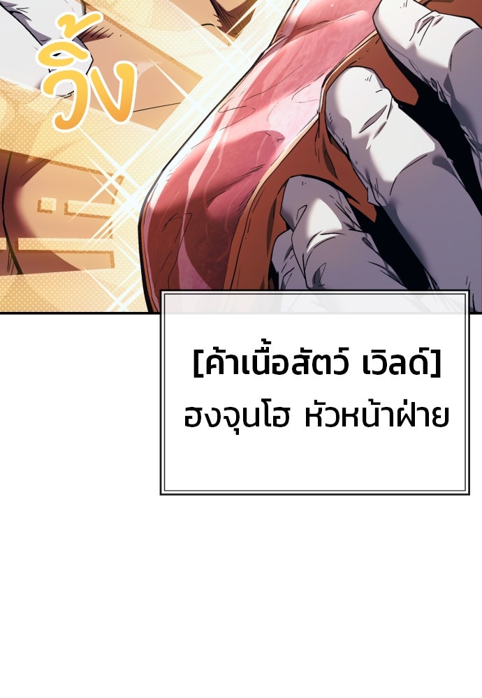 สนิมเชือดเลือดสาด - หน้า 46