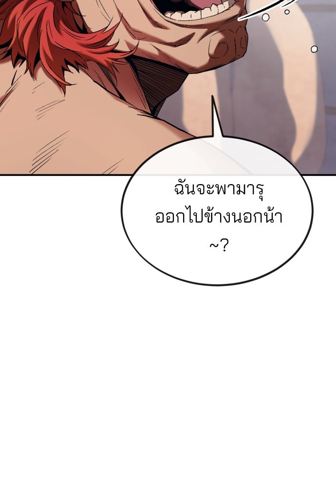 สนิมเชือดเลือดสาด - หน้า 57