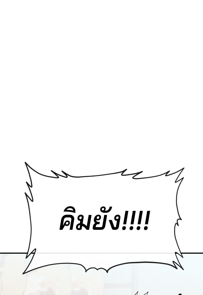 สนิมเชือดเลือดสาด - หน้า 59