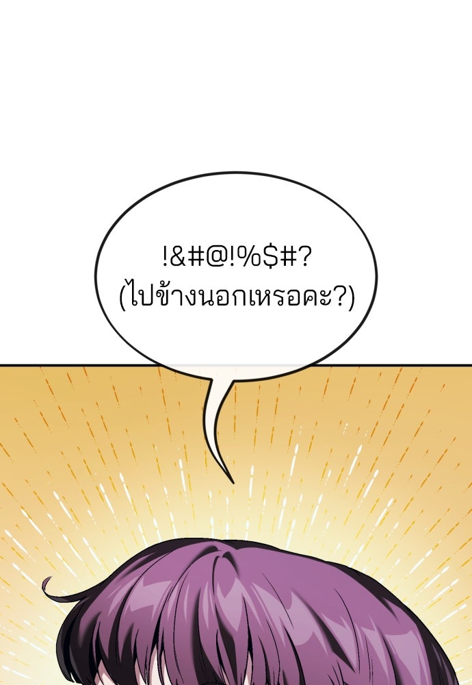 สนิมเชือดเลือดสาด - หน้า 61