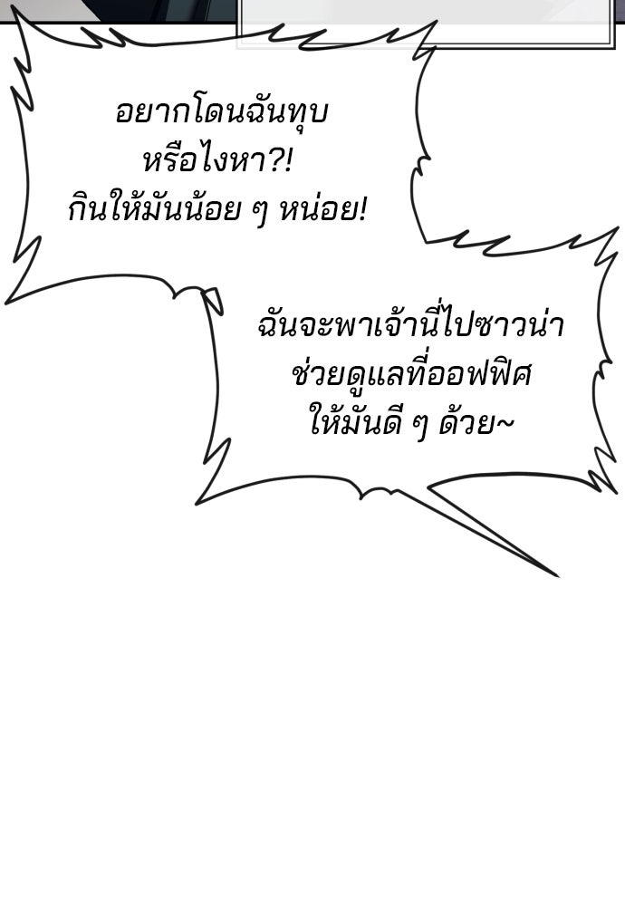 สนิมเชือดเลือดสาด - หน้า 63