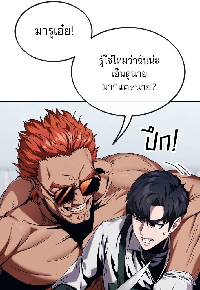 สนิมเชือดเลือดสาด - หน้า 66