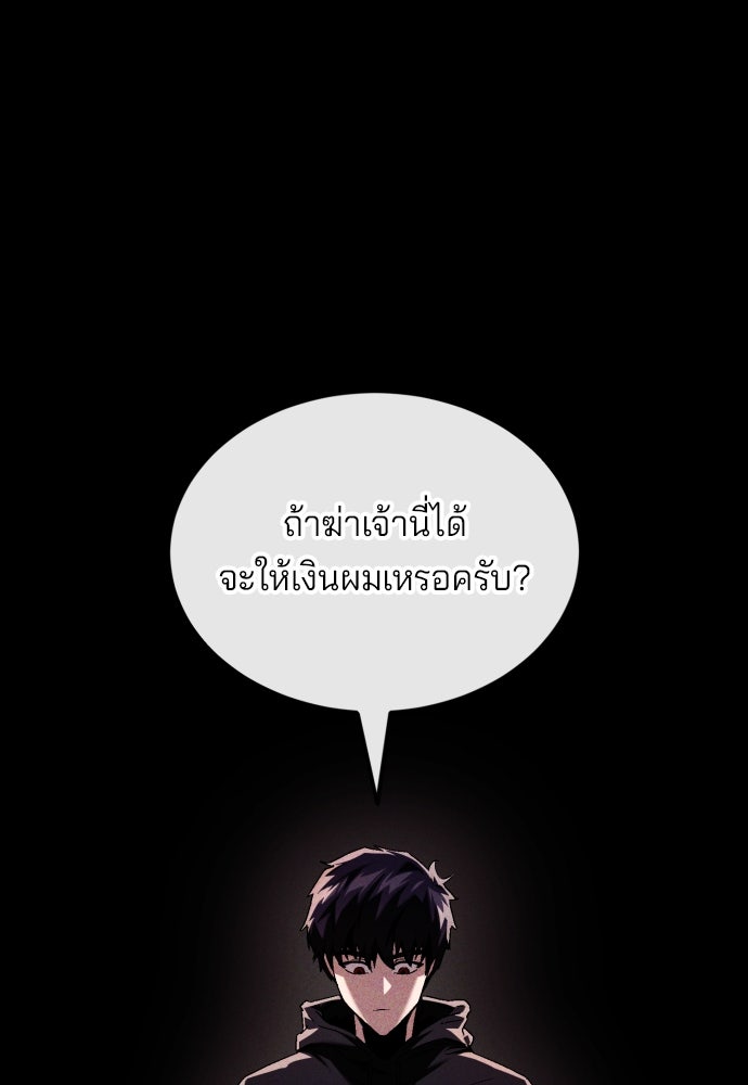 สนิมเชือดเลือดสาด - หน้า 76