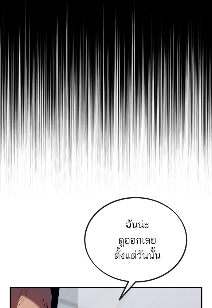 สนิมเชือดเลือดสาด - หน้า 83