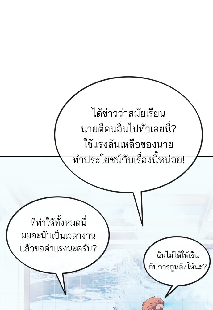 สนิมเชือดเลือดสาด - หน้า 92
