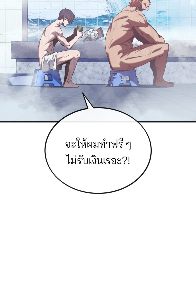 สนิมเชือดเลือดสาด - หน้า 93