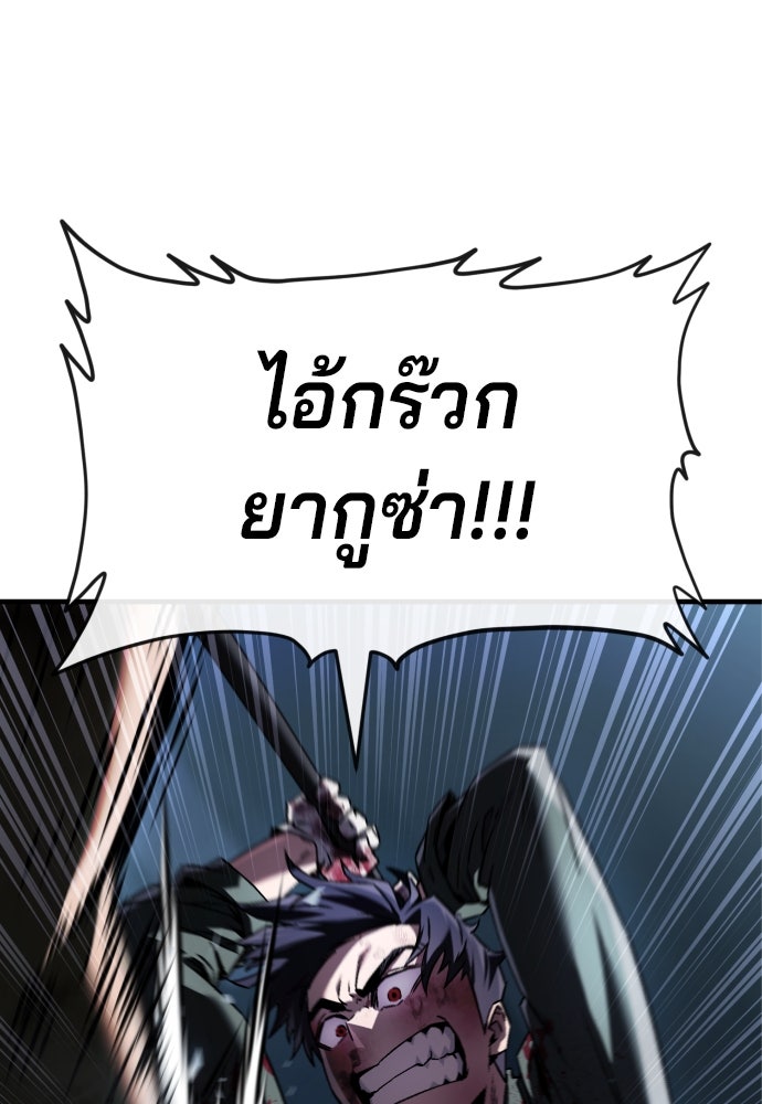 สนิมเชือดเลือดสาด - หน้า 151