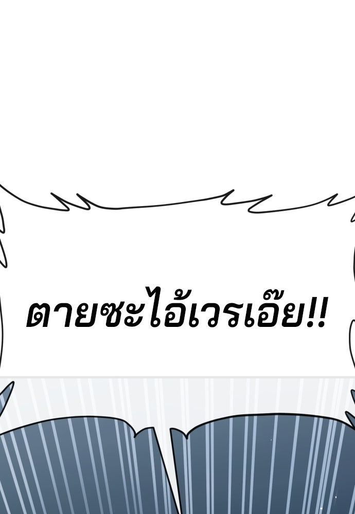 สนิมเชือดเลือดสาด - หน้า 166