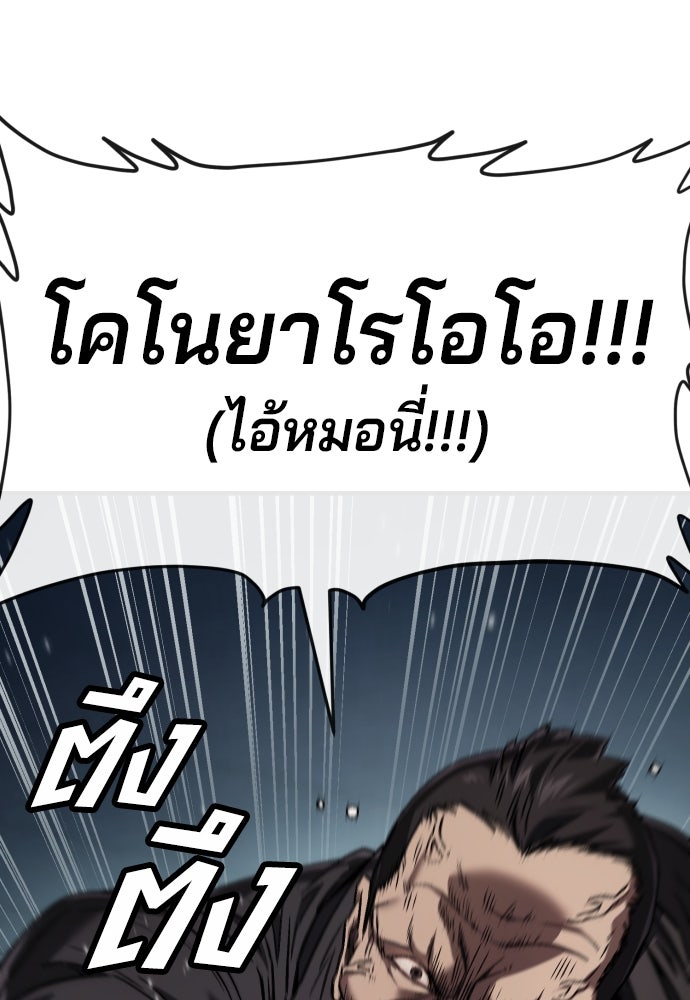 สนิมเชือดเลือดสาด - หน้า 39