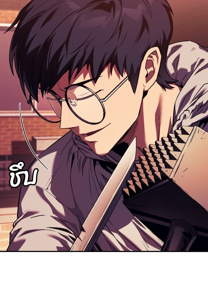 สนิมเชือดเลือดสาด - หน้า 175