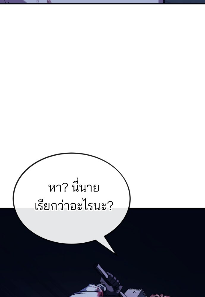 สนิมเชือดเลือดสาด - หน้า 175