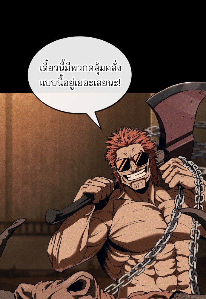 สนิมเชือดเลือดสาด - หน้า 108