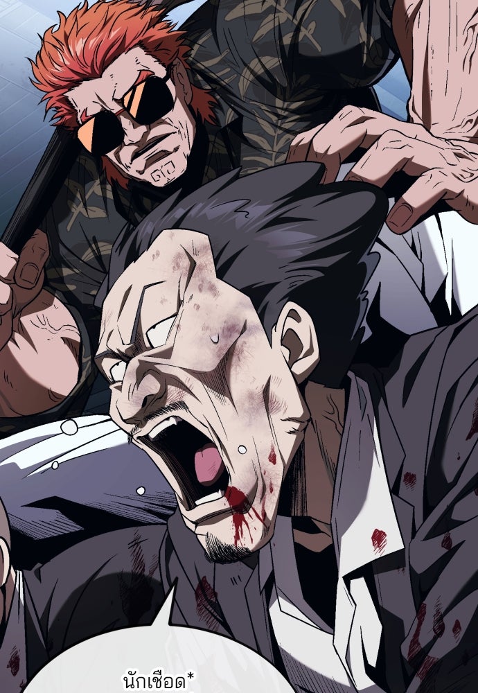 สนิมเชือดเลือดสาด - หน้า 126