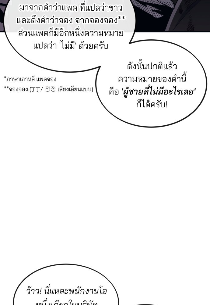 สนิมเชือดเลือดสาด - หน้า 127