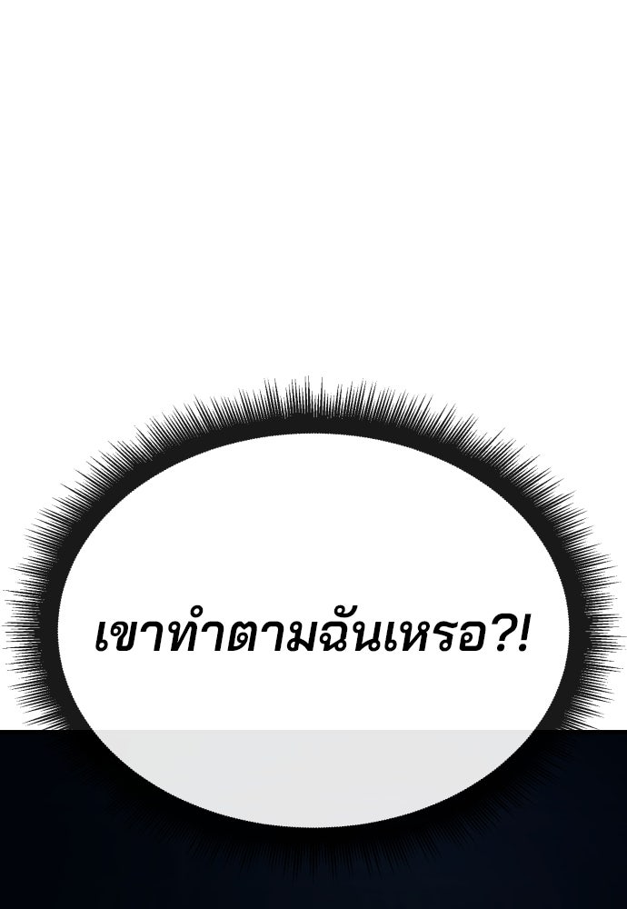 สนิมเชือดเลือดสาด - หน้า 140