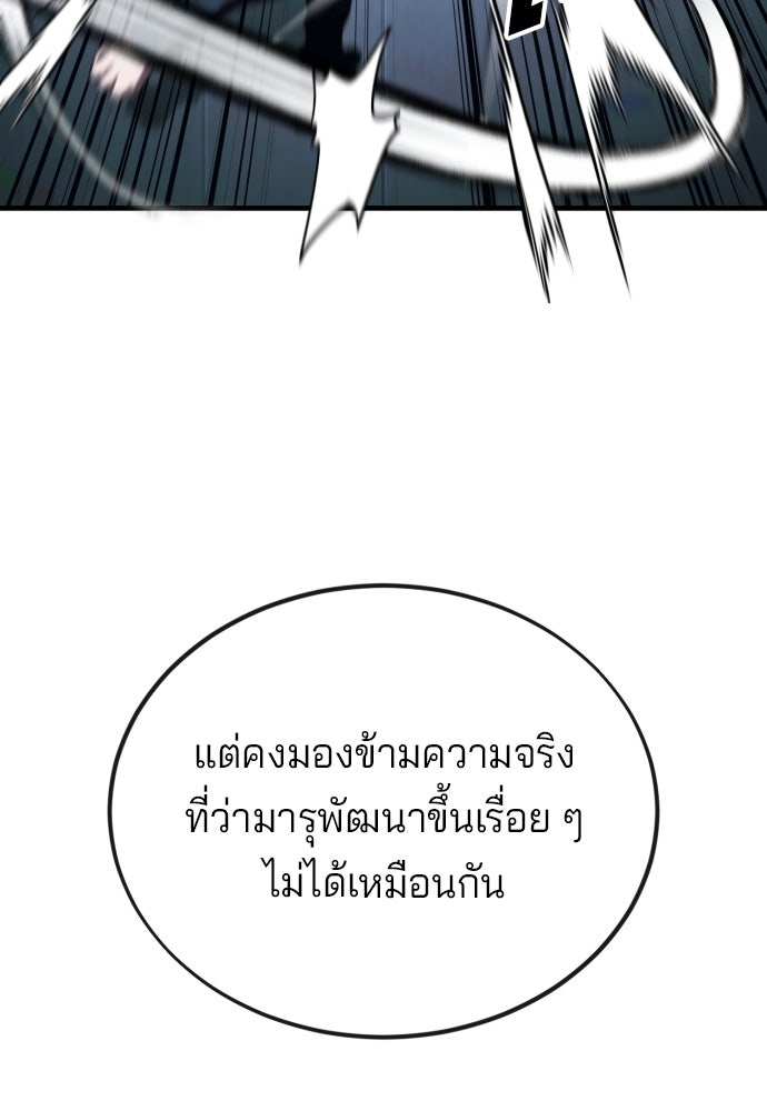 สนิมเชือดเลือดสาด - หน้า 147