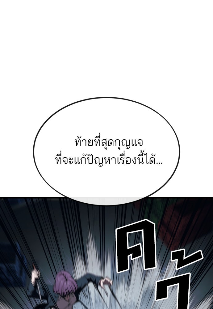 สนิมเชือดเลือดสาด - หน้า 152