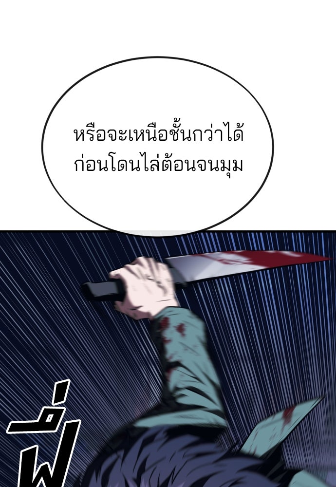 สนิมเชือดเลือดสาด - หน้า 158