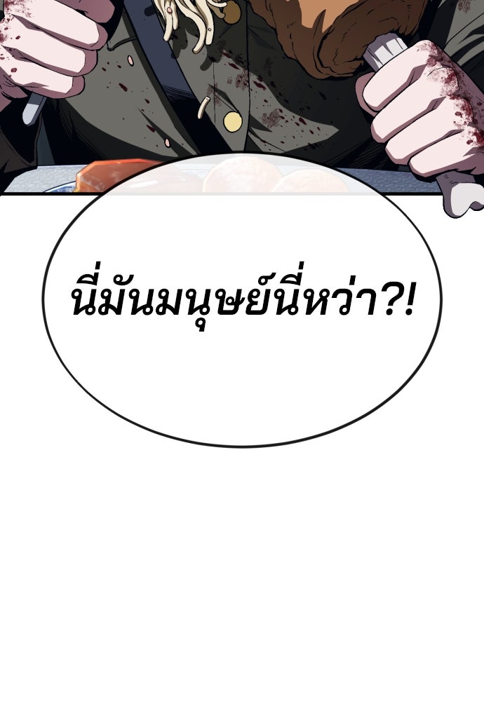 สนิมเชือดเลือดสาด - หน้า 16