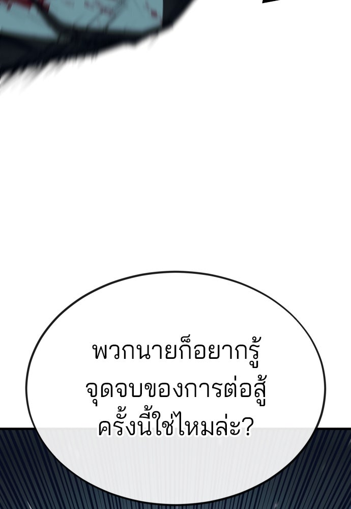 สนิมเชือดเลือดสาด - หน้า 160
