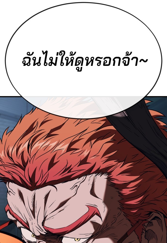 สนิมเชือดเลือดสาด - หน้า 165