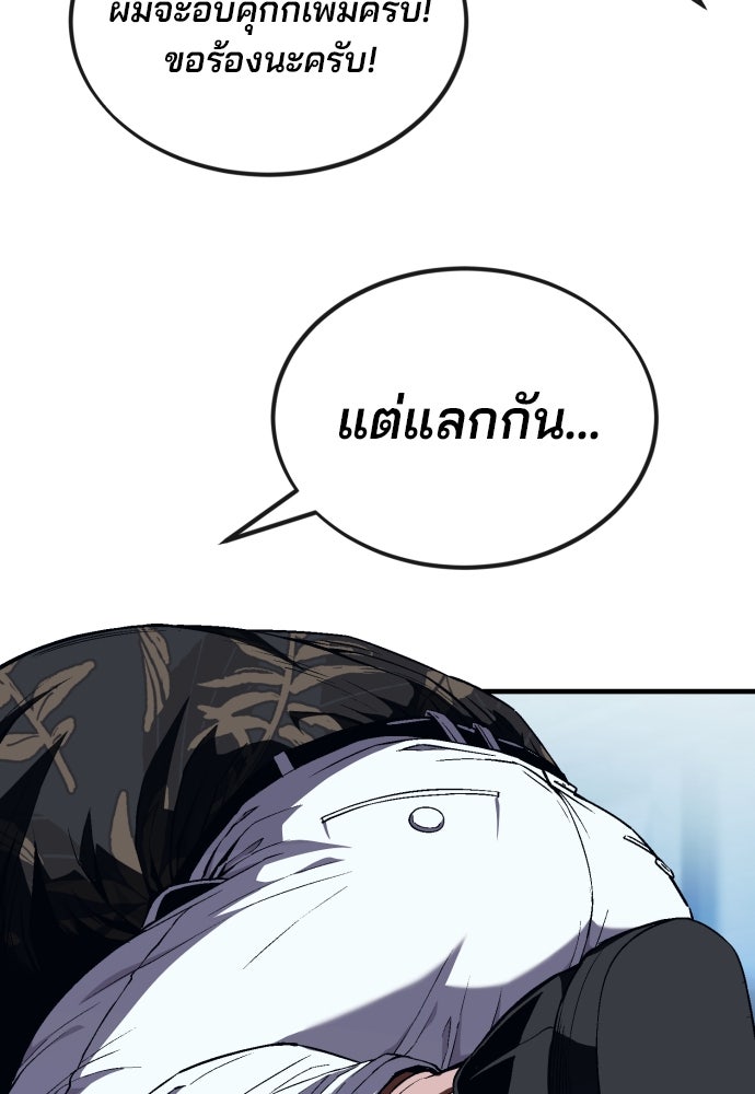 สนิมเชือดเลือดสาด - หน้า 167