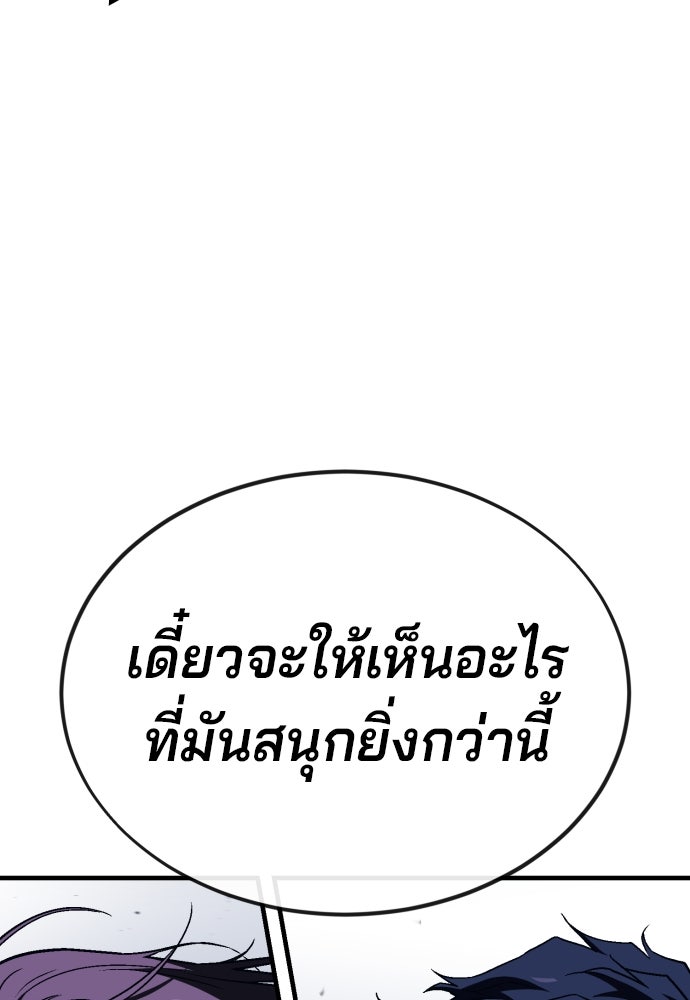 สนิมเชือดเลือดสาด - หน้า 174
